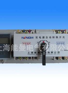 能曼电气NMQ2-Y63/4P,40A智能型双电源带液晶控制器