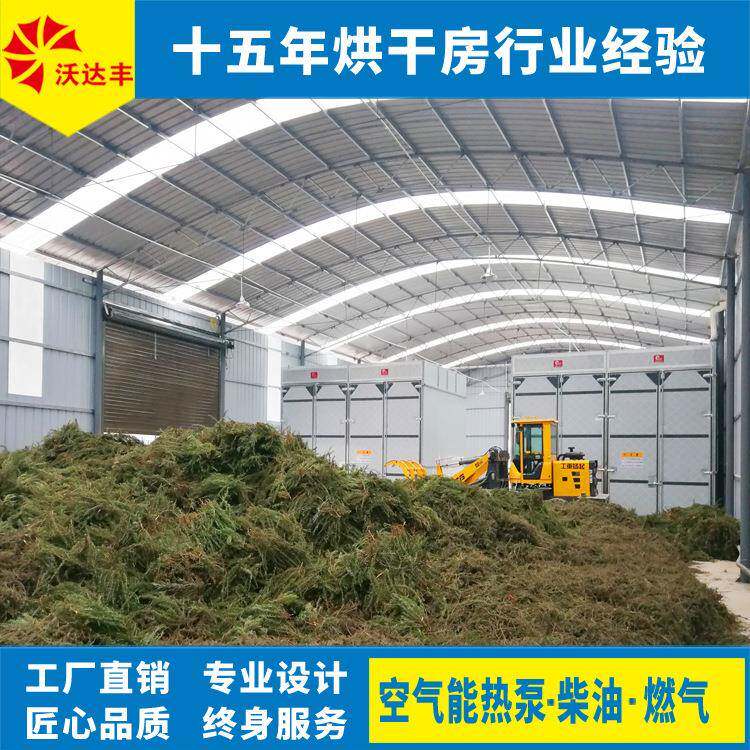 湖南厂家迷迭香热泵烘干机香草烘干房中药材茶籽堆积式干燥设备