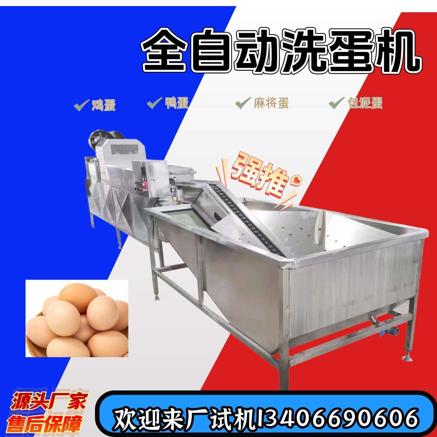 农场鲜鸡蛋鸭蛋清洗机设备自动光检洗蛋机全自动单多排洗蛋机