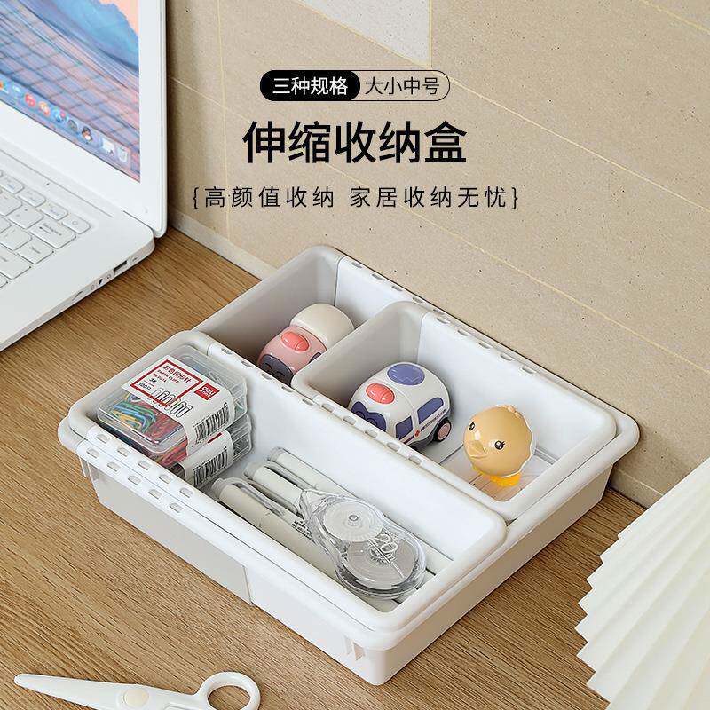 创意伸缩抽屉式整理盒 文具化妆品杂物收纳盒DIY塑料分类盒