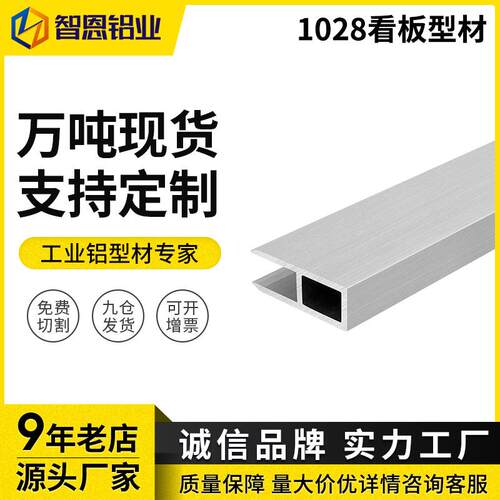 工业铝型材1028看板型材流水线防静电工作台铝型材