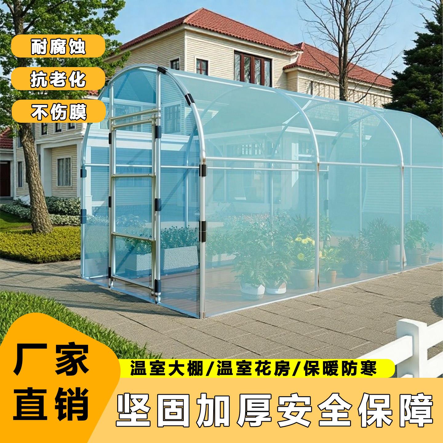 庭院暖棚种植防寒保暖养殖棚温室大棚骨架全套送膜多肉花卉保暖棚