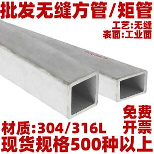 需定制2507 304 316L不锈钢无缝矩形管方管90*90*3 4 5 6 8 10空