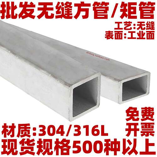 2507 304 316L不锈钢无缝矩形管方管90*90*3 4 5 6 8 10空心方棒