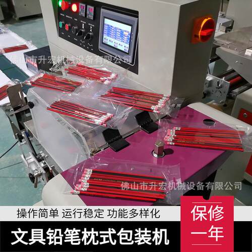 文具用品包装机铅笔包装机圆珠笔自动包装机械铅笔自动套袋机