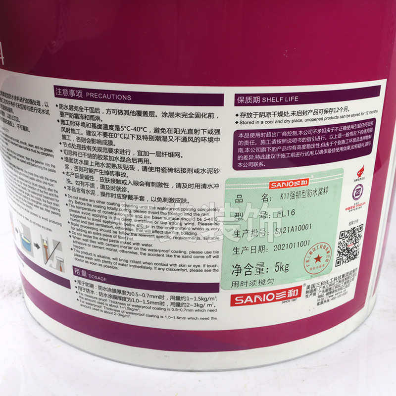 厂家供应三和K11强韧型防水 5Kg建筑用粘合剂瓷砖胶,基础建材,瓷砖胶,淘宝优惠券,粉丝福利购,淘宝优惠卷