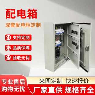 廠家直供配套電柜箱低壓出線開(kāi)關(guān)不銹鋼配電柜電器電源進(jìn)線配電箱