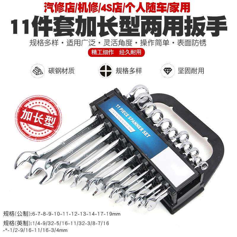 开口梅花扳手两用开口扳手两用扳手汽修机修家用梅花板手工具套装