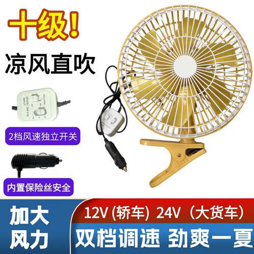 全金属挖土机堆高机收割农用装载机12V强风24V强制冷纯铜车载电风