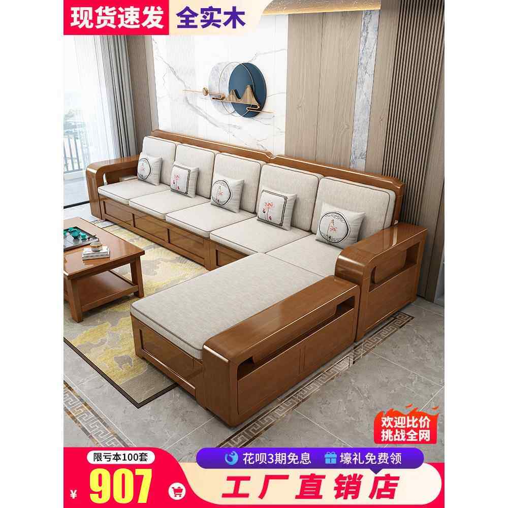 实木沙发客厅全实木现代简约夏冬两用木制新中式小户型储物家具