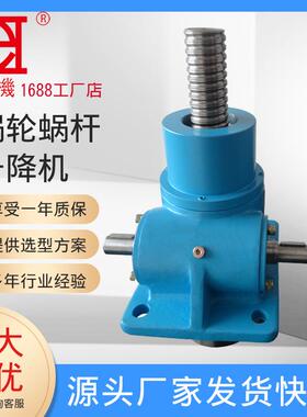 牙口式SWL蜗杆升降机涡轮四联动丝杆升降机源头工厂直销