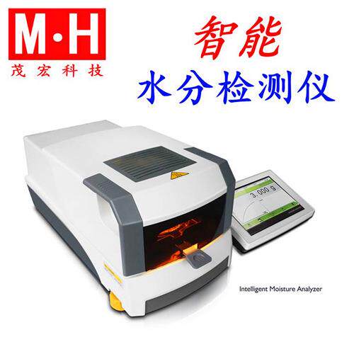 粮食水分测定仪0.001克精度 土壤水分测定仪量程110克千分位