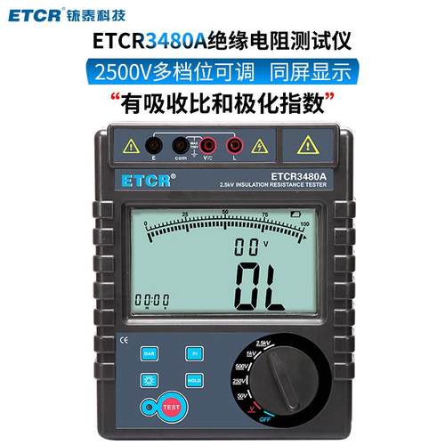3480A绝缘电阻测试仪数字式3480B兆欧表5000V高精度