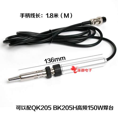 205H烙铁焊台金属手柄911G全自动焊锡机手柄焊锡机器人焊笔150W