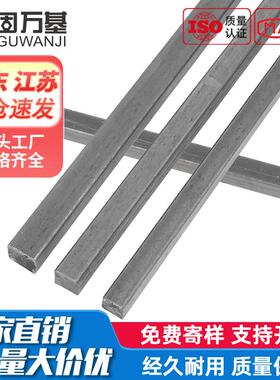 45#钢1米平键条钢料平键销四方键棒平健条方形平键轴销方料销子A3