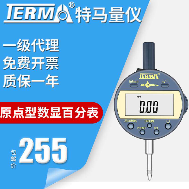 特马原点数显百分/千分表 0-12.7 25 50 电子高度计高度规位移计