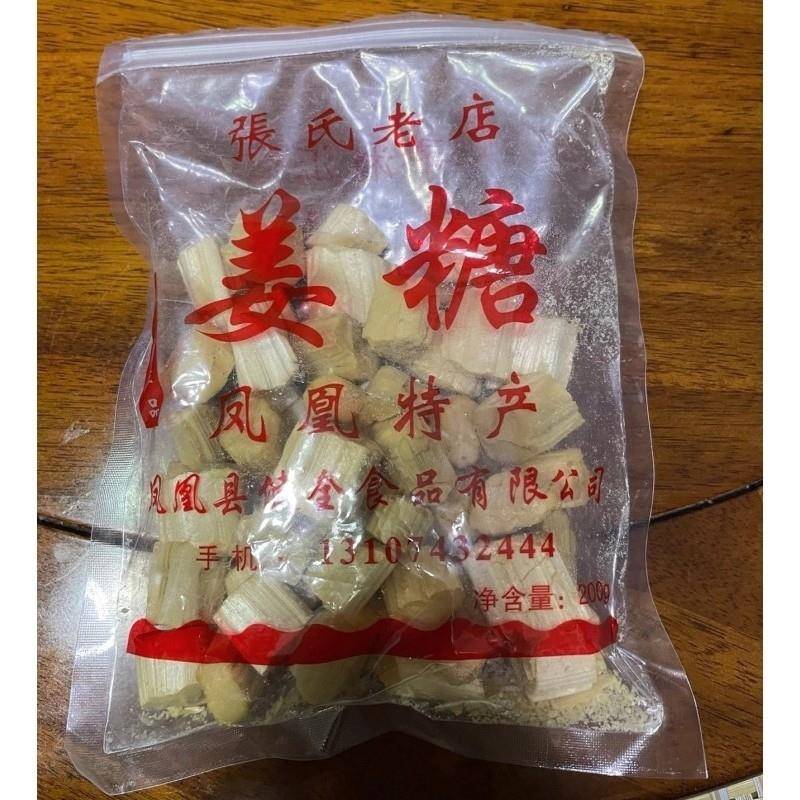 张氏老店姜糖凤凰特产浓香辛辣芳香甘甜传统零食姜糖片老姜嫩姜