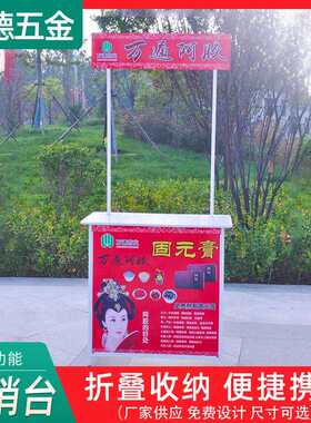 展架促销台展台桌柜台试吃台招生桌子移动桌便携展示架广告折叠桌