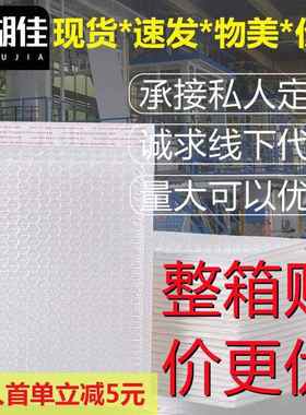 厂家直销五湖佳复合珠光膜气泡袋加厚气泡信封袋快递袋防震抗摔泡