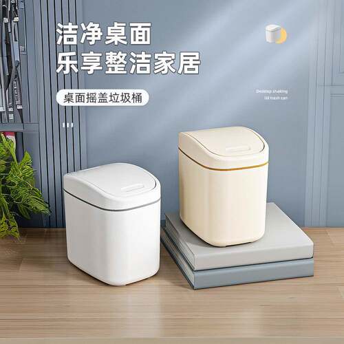 Desktop Plastic Swing-top Trash Bin, Small Mini Waste Basket