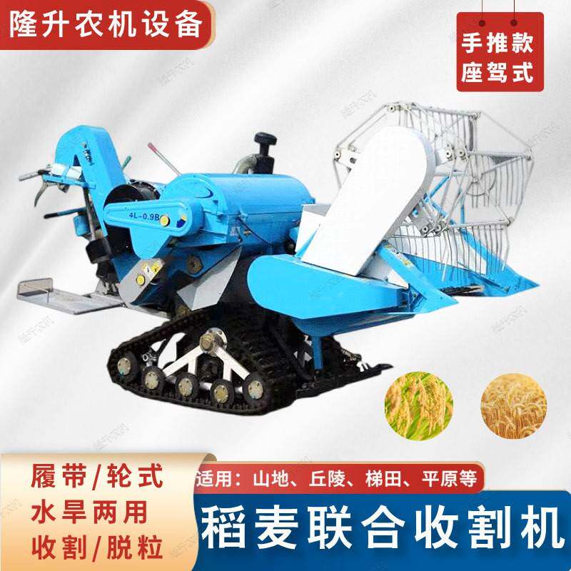新型用GZU农小收麦联合收割机机手推水稻大豆收获小型履带式割