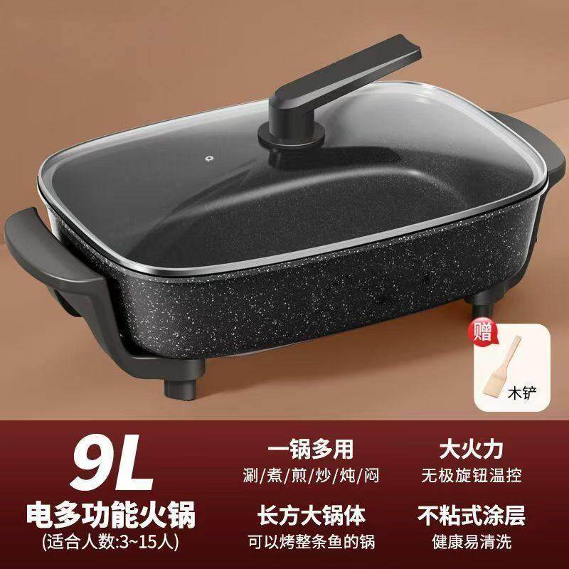 款电火锅家用多功能一体锅烤新炉电烤盘烤肉电0053饭热锅鱼麦石小