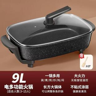 款电火家烤用多功锅能一体锅鱼炉电烤盘0053烤肉电热锅麦新饭石小