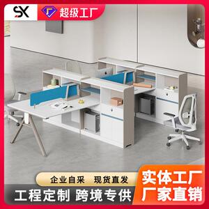 简约现代职员办公桌4人位办公卡座电脑桌员工桌工位办公桌椅组合