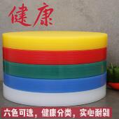 圆形切菜板彩色防霉塑料加厚实心PE家用厨房砧板商用剁肉墩案板