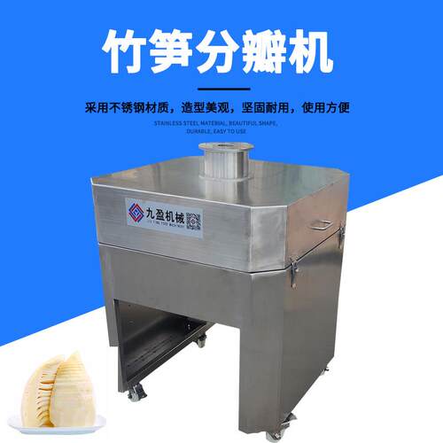 JY-4竹笋分瓣机商用不锈钢瓜果分半机土豆茄子黄瓜开条机