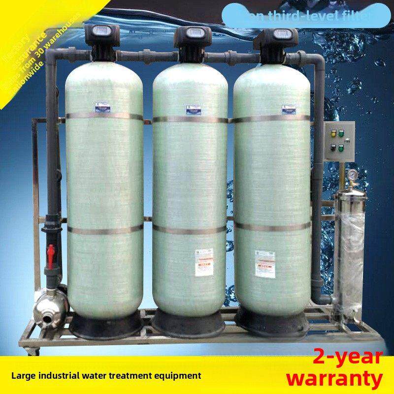 井水过滤器大型工业净水器地下水软水机养殖场锅炉软化水处理设备