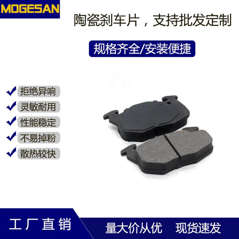 D371汽车配件刹车片适用富康1.4前力帆杰士达前标志207-1