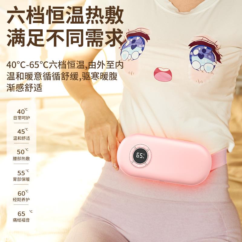 暖宫腰带大姨妈神器月经热敷按摩震动护腰缓解宫寒疼痛暖宫宝