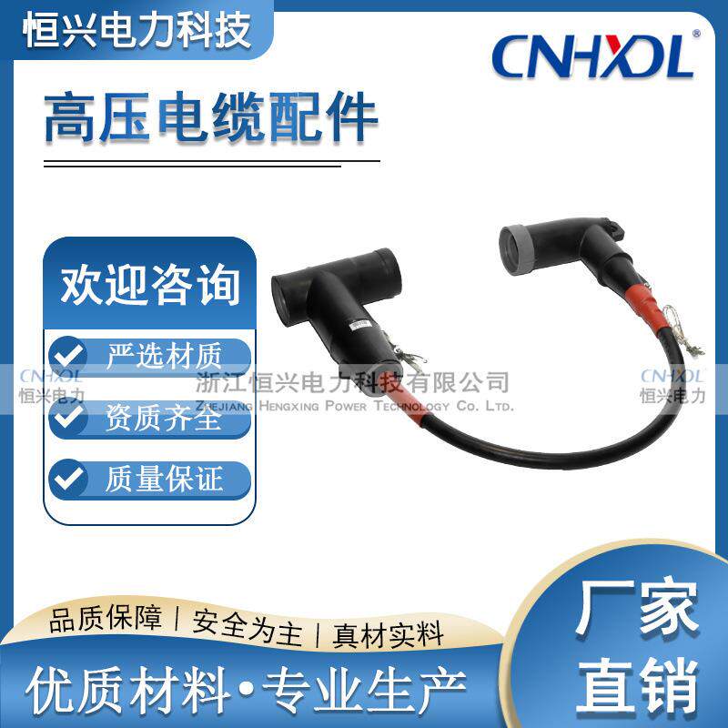 厂家直销PT软连接插拔头环网柜充气柜扩展母线连接器屏蔽型软连接
