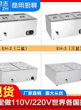 厂家电热汤池不锈钢保温炉台式六盆暖菜炉四盆隔水煮保温汤池