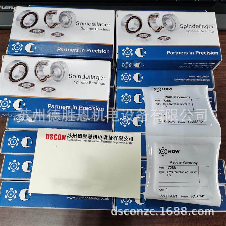德国HQW轴承HYQS608ZsD0/-2.5THBA5PC12/18DB/5EQL13-3主轴轴承