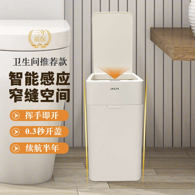 智能感应式垃圾桶家用客厅卧室厨房卫生间带盖全自动电动大号