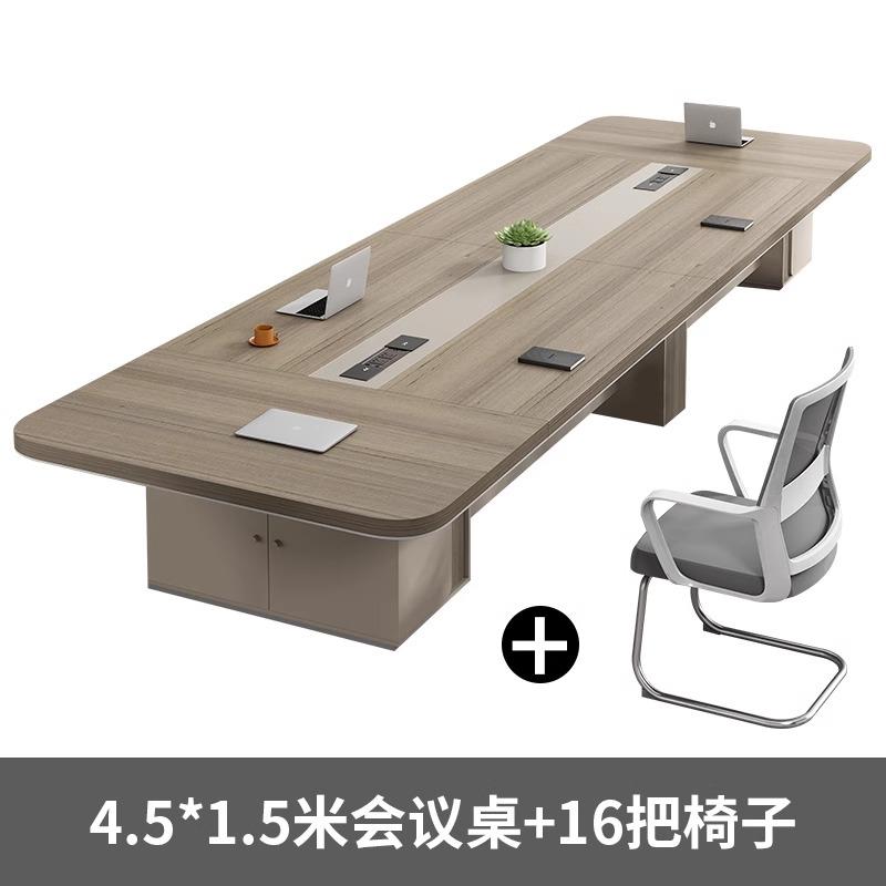 会议桌长桌简约现代长方会议室办公家具大小型会议洽谈桌椅组合