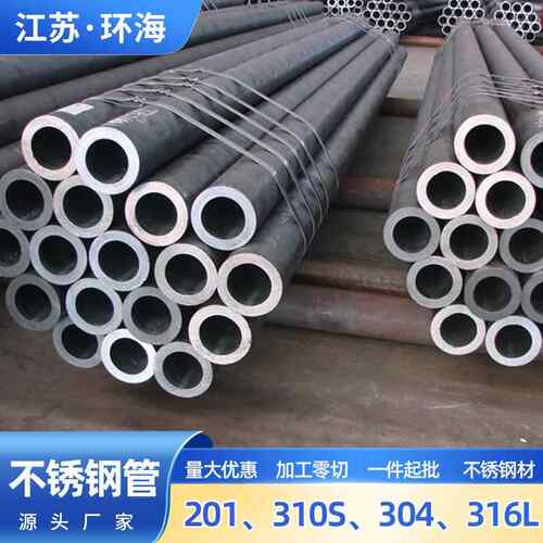 304不锈钢无缝管厚壁薄壁装饰制品车棚支架201 2205不锈钢无缝管