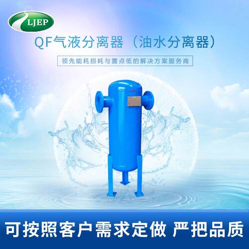QF汽水分离器厂家生产旋风式气水分离器挡板式除水气液分离器
