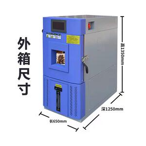 悍博可程式恒温恒湿试验箱 温交变湿热试验机 恒温恒湿环境试验设