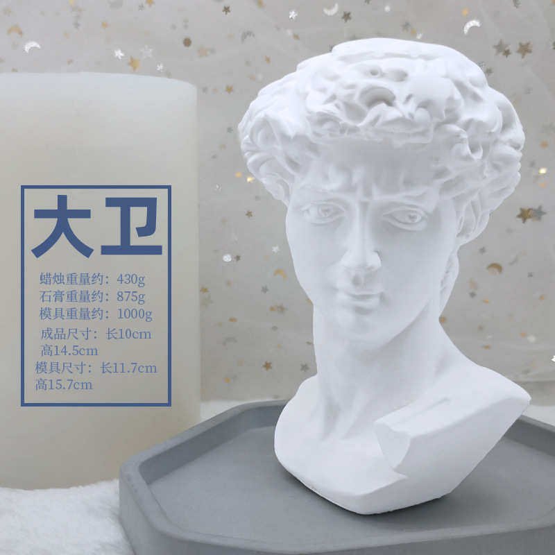 大卫人头像模具 欧式希腊复古雕塑维纳斯香薰石膏蜡烛硅胶模定制