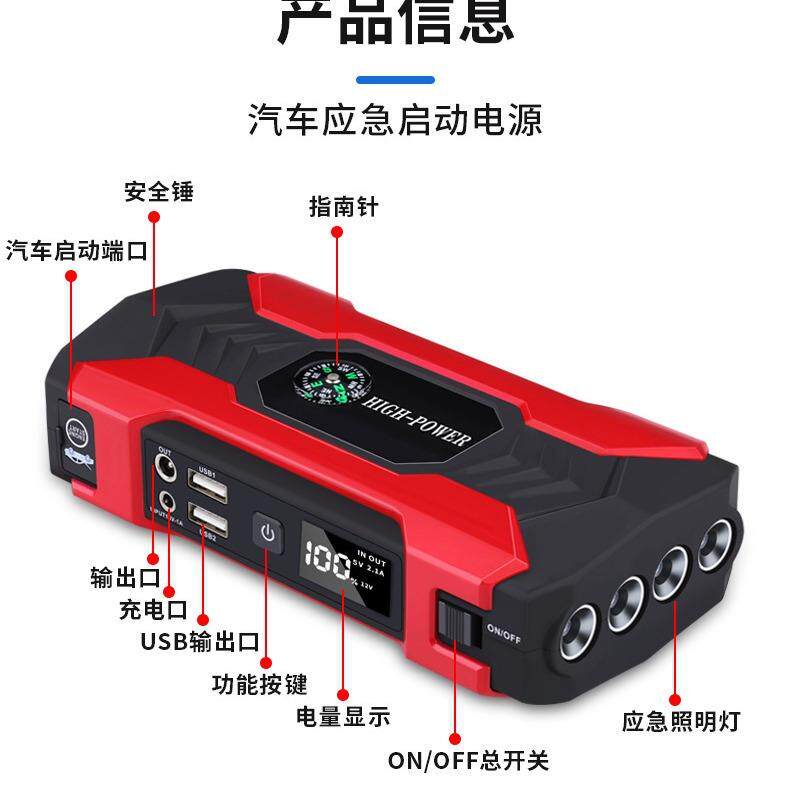 应急启动V电源J12升级电汽车备用启动器12点火器车瓶载多功能搭电