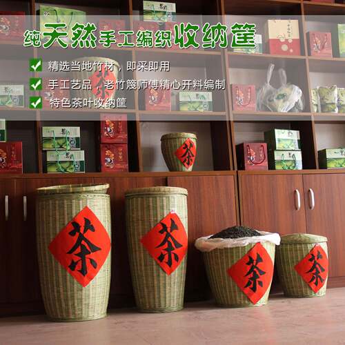 竹编制品 竹编茶叶篓收纳筐超市陈列展示筐 大号水果篮大竹筐