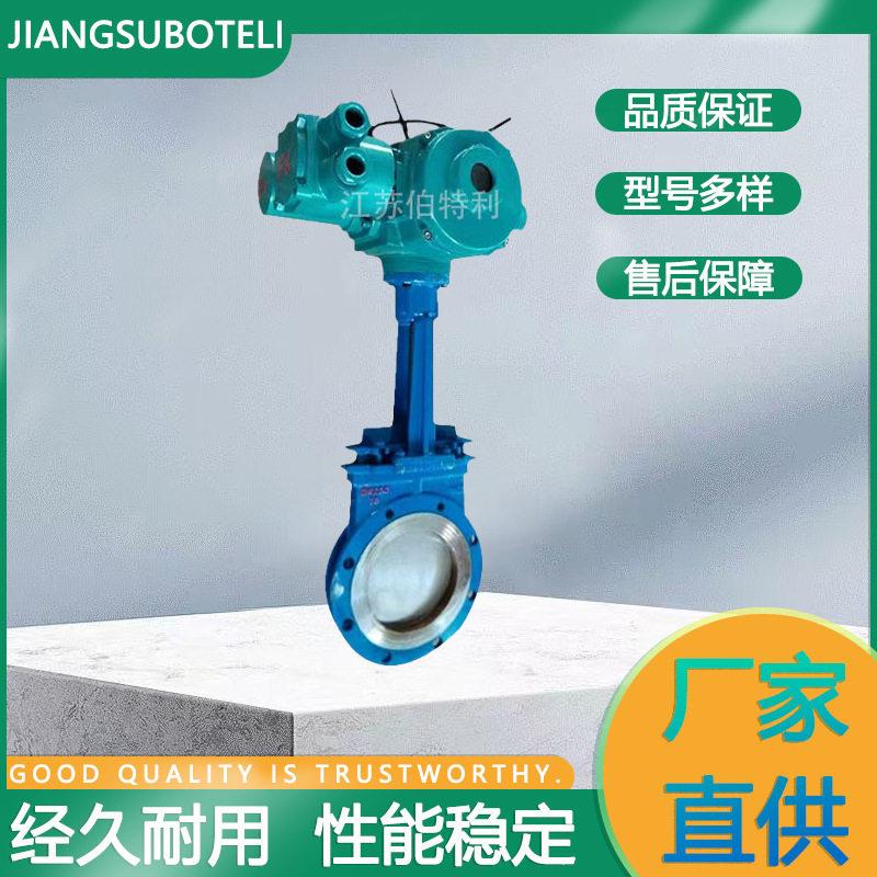 矿用防爆电动刀闸阀PZ973H-10C浆液插板阀污水处理洗煤矿浆排渣阀