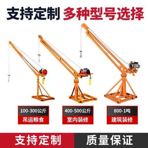 室外小吊机全角式吊装机机360度旋转吊机小20v吊运吊梁吊2砖机