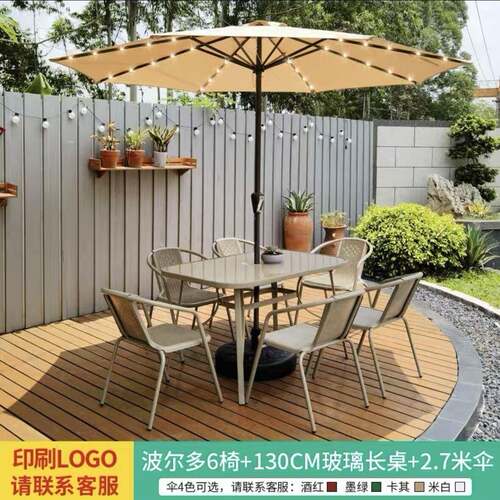 户外庭院桌椅灯光珠伞组合套装花园室外休闲露天奶茶阳台