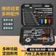 汽修工具扳套装 汽维修车多功能72660齿棘轮套具筒手工箱套筒全套