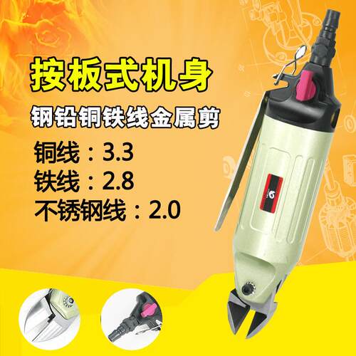 -30按板机械式气剪气动剪刀剪铁铜钢线塑胶水口电子脚7