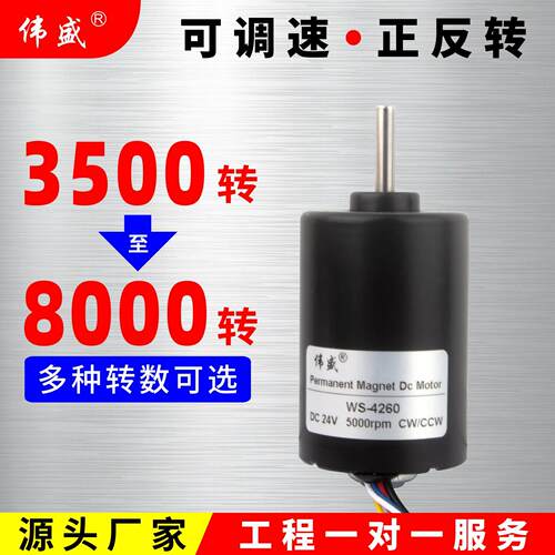 12V直流无刷马达微型直流电机4260 24V高速霍尔马达可调速正反转